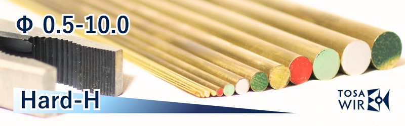 真鍮丸棒・やや硬質 Hard-H