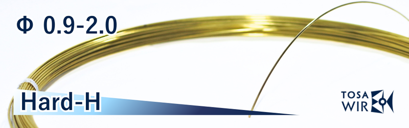 真鍮 丸線・やや硬質 Hard-H